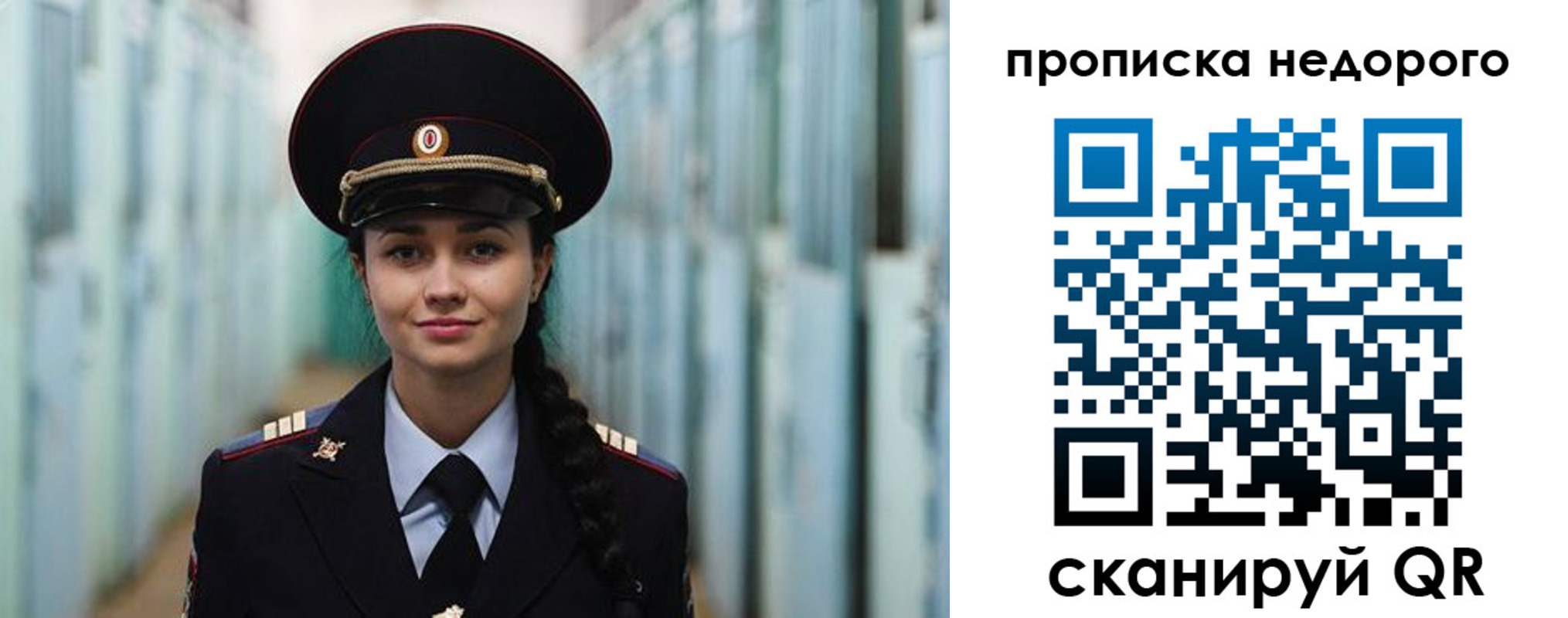 прописка ребенка в Знаменске