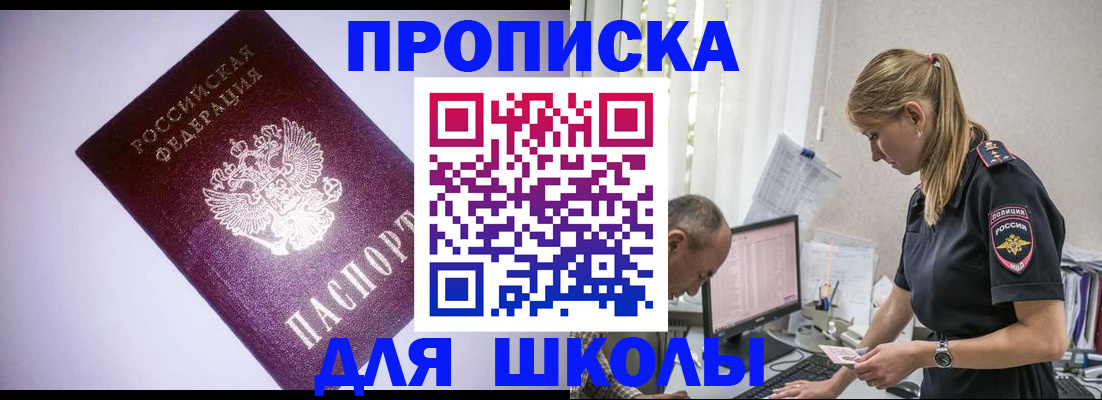 временная регистрация недорого в Знаменске