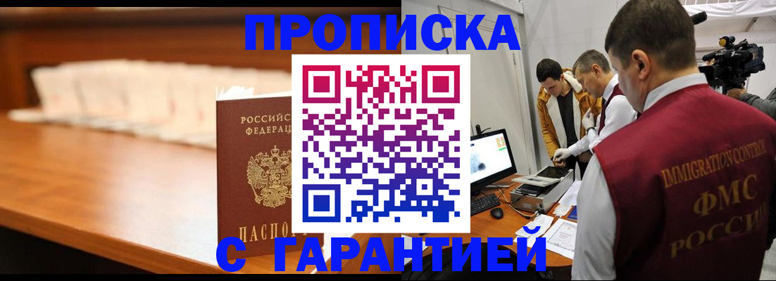 прописка иностранных граждан в Знаменске