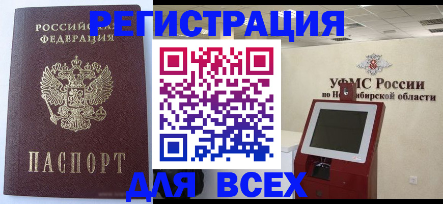 прописка ребенка в Знаменске