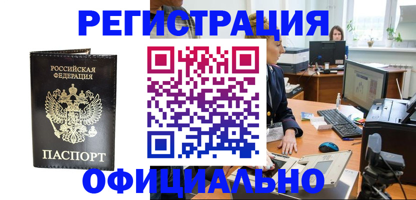 где прописаться в Знаменске