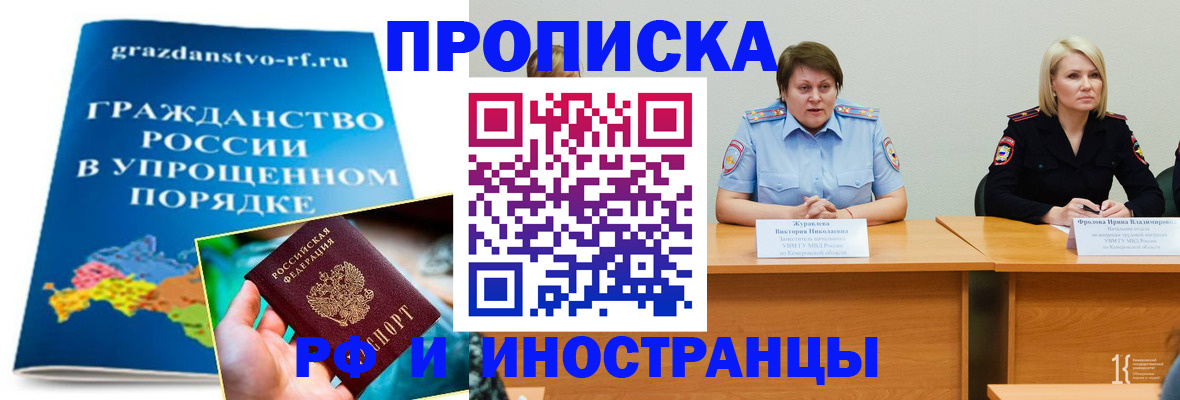 временная прописка в Знаменске